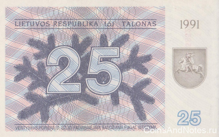 25 талонов 1991 года. Литва. р36b