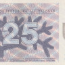 25 талонов 1991 года. Литва. р36b
