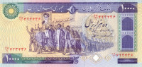 10 000 риалов 1981 года. Иран. р134c