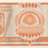 1 миллиард динаров 1993 года. Босния и Герцеговина. р147