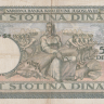 500 динар 1935 года. Югославия. р32
