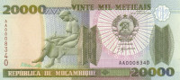 20 000 метикас 16.06.1999 года. Мозамбик. р140