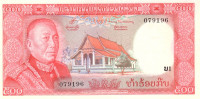 500 кип 1974 года. Лаос. р17