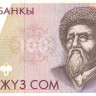 100 сомов 1994 года. Киргизия. р12