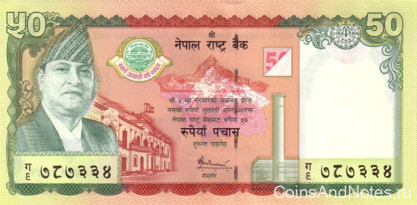 50 рупий 2005 года. Непал. р52