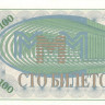 100 билетов МММ № кц13
