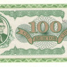100 билетов МММ № кц13