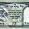 50 рупий 2012 года. Непал. р72