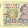 5 крон 1974 года. Швеция. р51с