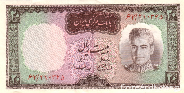 20 риалов 1969 года. Иран. р84