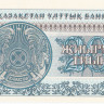 20 тиынов 1993 года. Казахстан. р5b