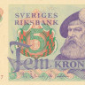 5 крон 1967 года. Швеция. р51а