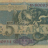 5 марок 1904 года. Германия. р8а