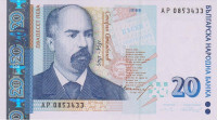 Банкнота 20 лева 1999 года. Болгария. р118а