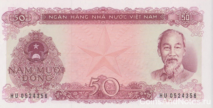 50 донгов 1976 года. Вьетнам. р84b