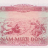 50 донгов 1976 года. Вьетнам. р84b
