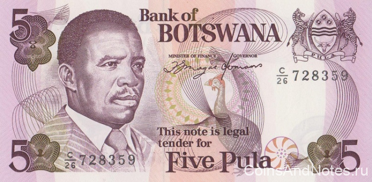 5 пула 1992 года. Ботсвана. р11а