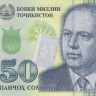 50 сомони 2021 года. Таджикистан. р26