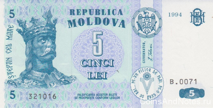 5 лей 1994 года. Молдавия. р9а