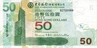 50 долларов 01.01.2008 года. Гонконг. р336