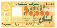 10000 ливров 2008 года. Ливан. р86b