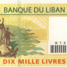 10000 ливров 2008 года. Ливан. р86b