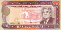 500 манат 1995 года. Туркменистан. р7b