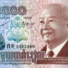 камбоджа р63 1