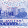 50000 рублей 1996 года. Приднестровье. р30