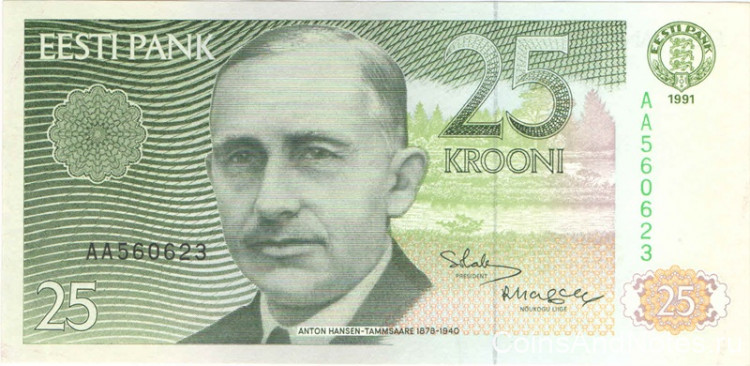 25 крон 1991 года. Эстония. р73а(АА)