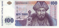 Банкнота 100 тенге 1993 года. Казахстан. р13b