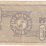 5 пфеннигов 1948 года. ФРГ. р11