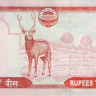 20 рупий 2009-2010 годов. Непал. р62а