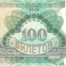 100 билетов МММ № кц14