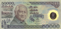 50 000 рупий 1993 года. Индонезия. р134а