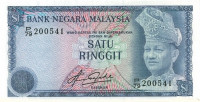 1 рингит 1981 года. Малайзия. р13b