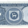 1 рингит 1981 года. Малайзия. р13b