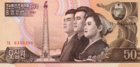 Банкнота 50 вон 1992 года. КНДР. р42