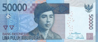 50 000 рупий2015 года. Индонезия. р152f