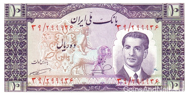 10 риалов 1953 года. Иран. р59