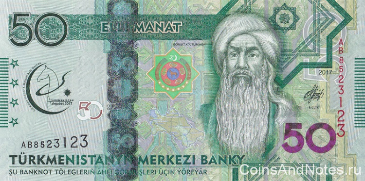 50 манат 2017 года. Туркменистан. р40
