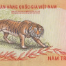 500 донгов 1972 года. Южный Вьетнам. р33