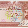 100 байз 1994 года. Оман. р22d