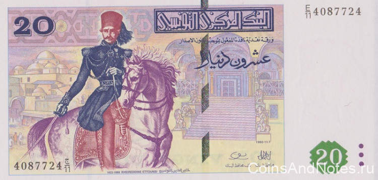 20 динаров 1992 года. Тунис. р88