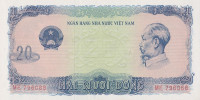 Банкнота 20 донгов 1976 года. Вьетнам. р83