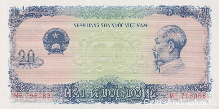 20 донгов 1976 года. Вьетнам. р83