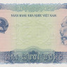 20 донгов 1976 года. Вьетнам. р83
