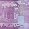 500 сом 2010 года. Киргизия. р28а