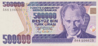 500 000 лир 1970 года. Турция. р208а