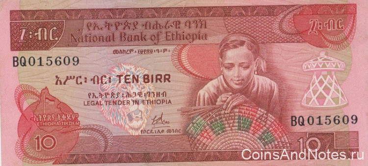 10 бир 1976 года. Эфиопия. р32а